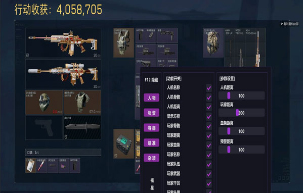 三角洲外挂网软件效果